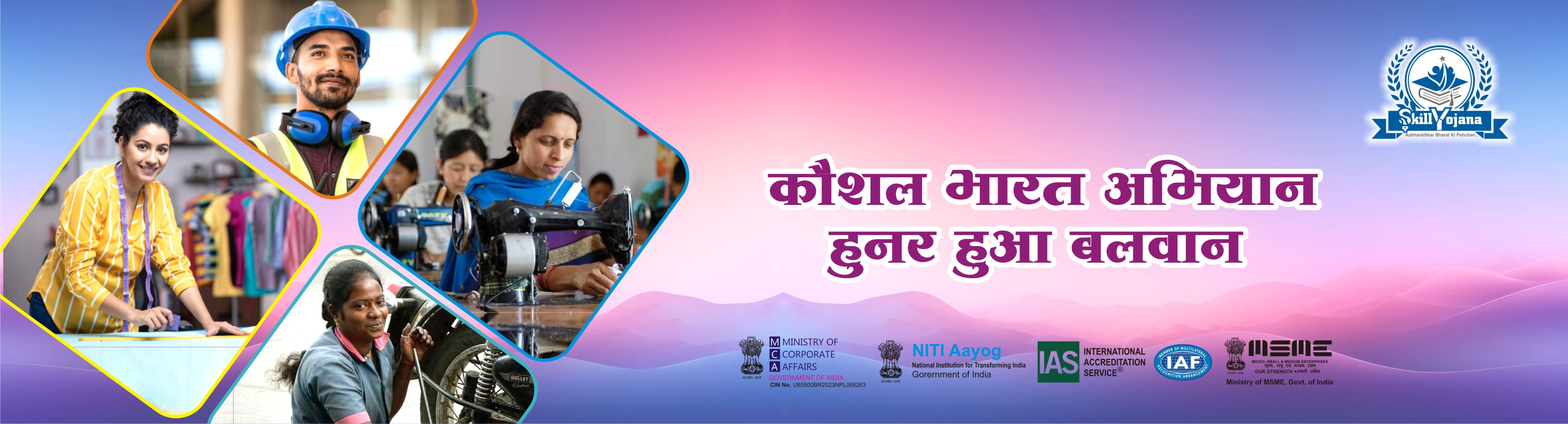 Skill Yojana