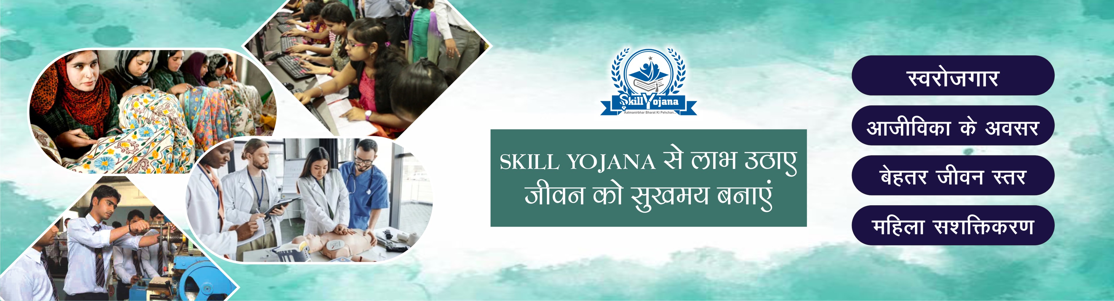 Skill Yojana