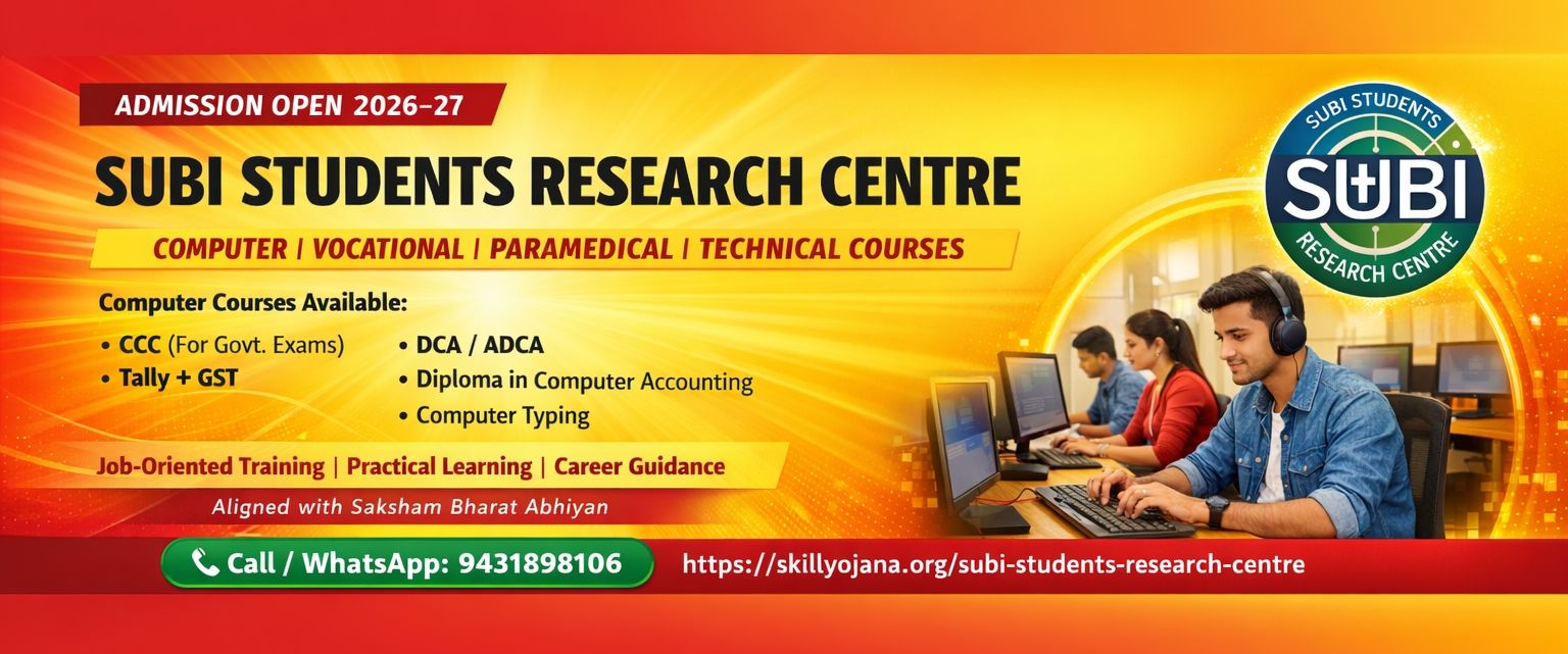 SuBi Students Research Centre
